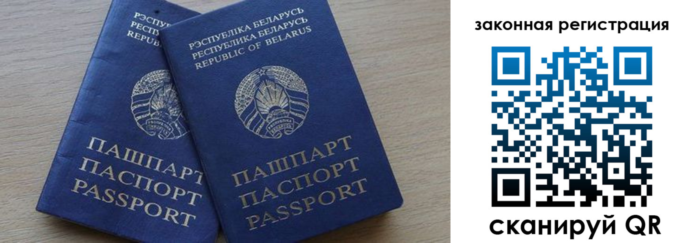 прописка от собственника в Бологом