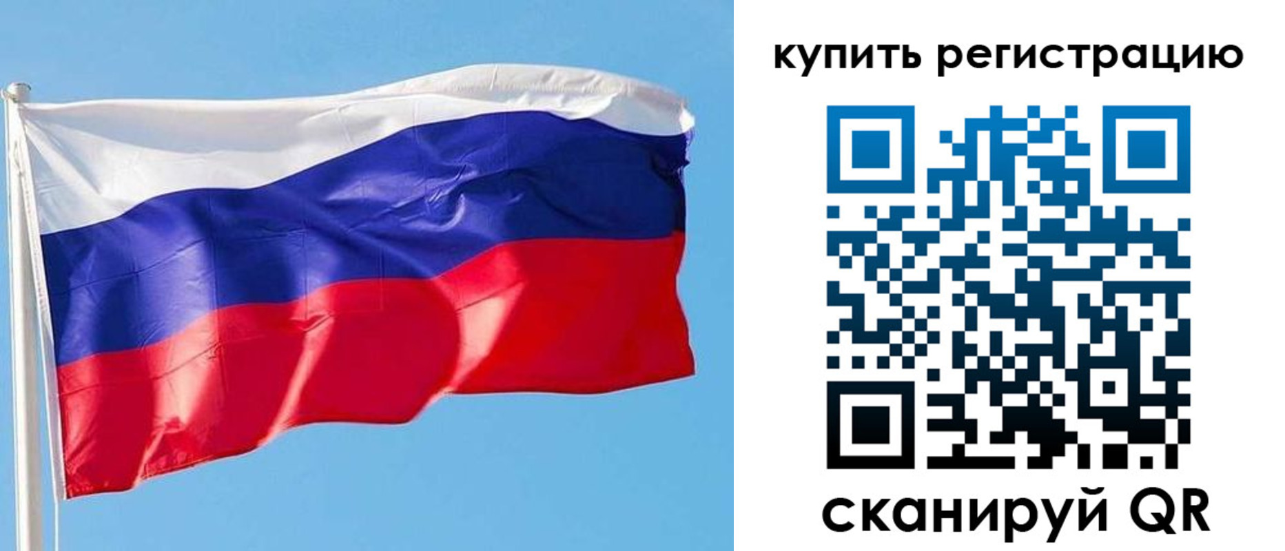 прописка от собственника в Бологом