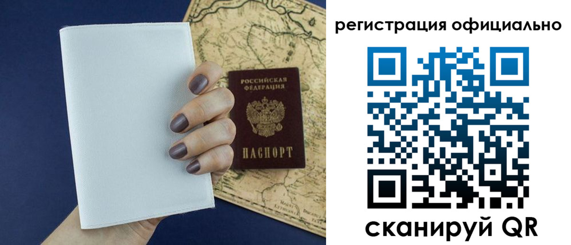 прописка паспорт в Бологом