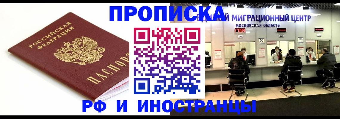 миграционный учет в Бологом