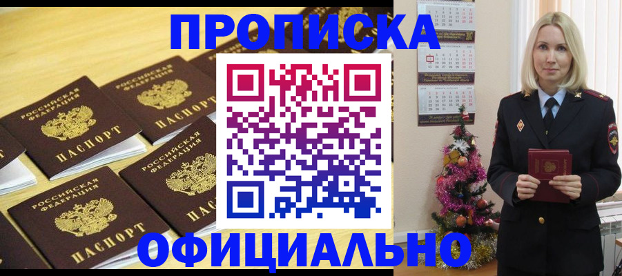 временная регистрация гарантия в Бологом