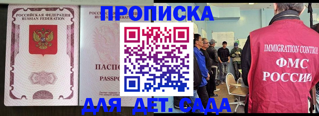 временная регистрация гарантия в Бологом