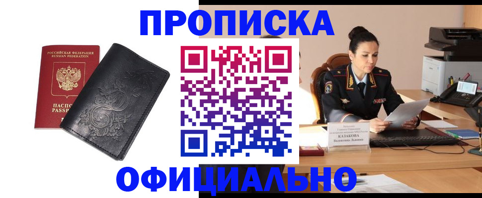 временная регистрация для всех в Бологом