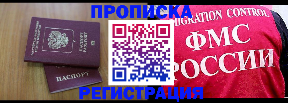 временная регистрация недорого в Бологом